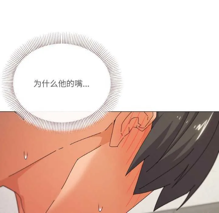 家人之间这样不好吧-第33話 - 图片 101