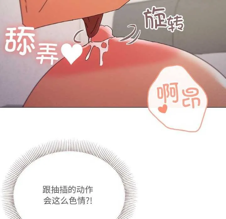 家人之间这样不好吧-第33話 - 图片 102