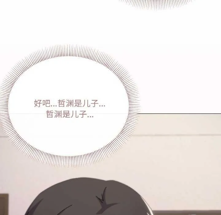 家人之间这样不好吧第33話