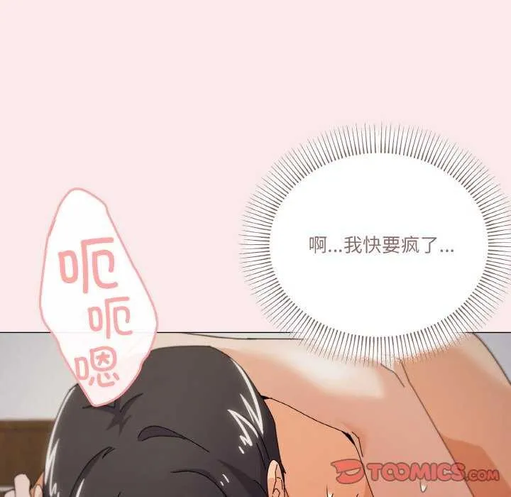 家人之间这样不好吧-第33話 - 图片 117