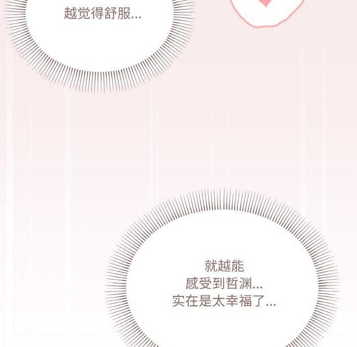 家人之间这样不好吧第33話