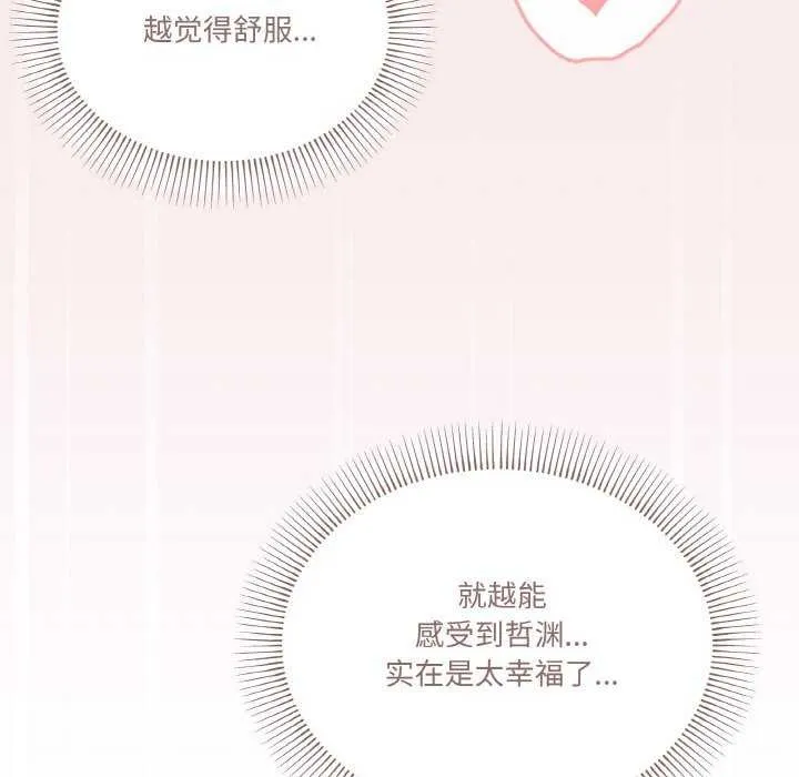 家人之间这样不好吧第33話