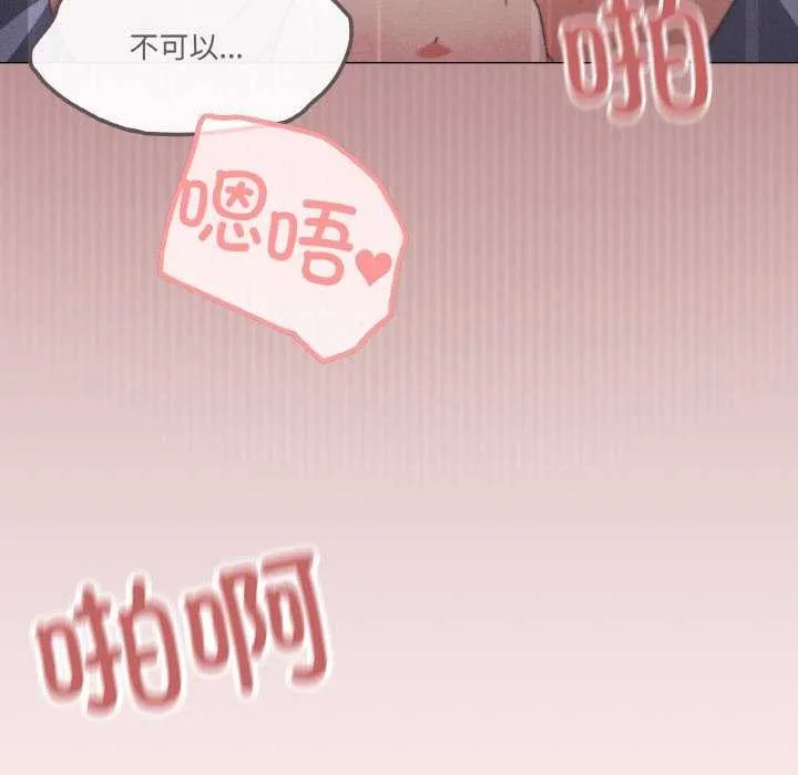 家人之间这样不好吧第33話