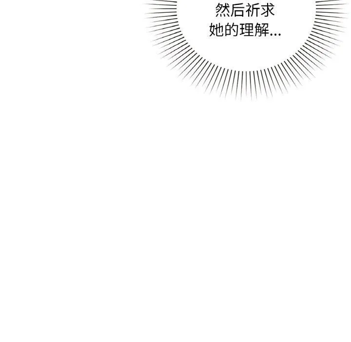 咖啡因-第47話 - 图片 8