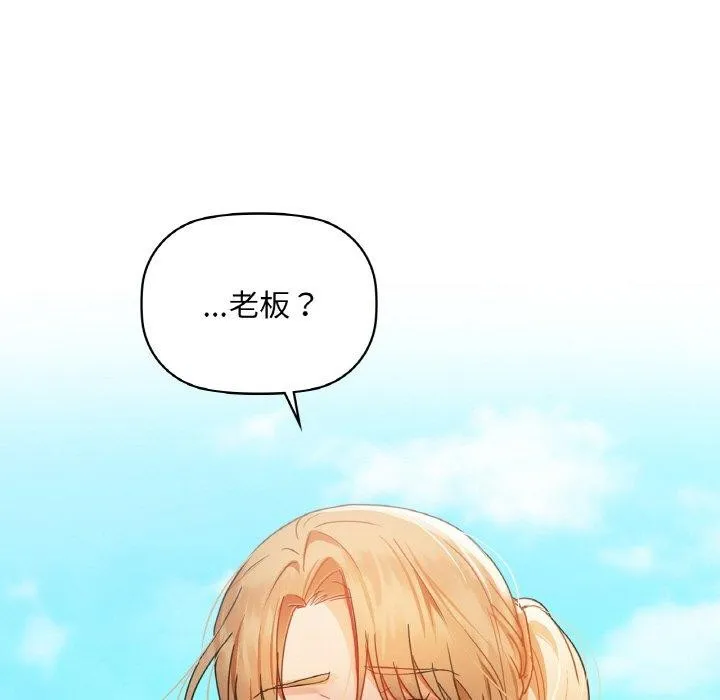 咖啡因-第47話 - 图片 9