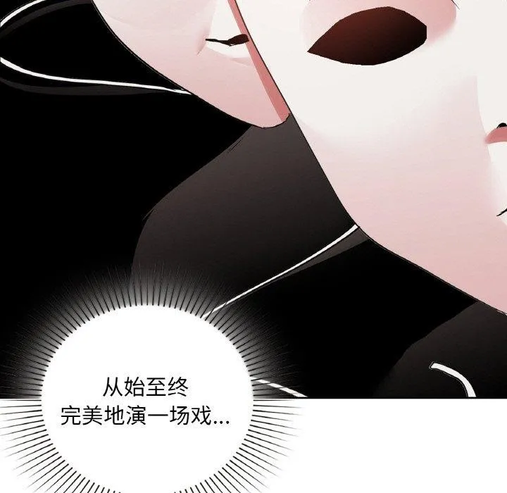 咖啡因-第47話 - 图片 5