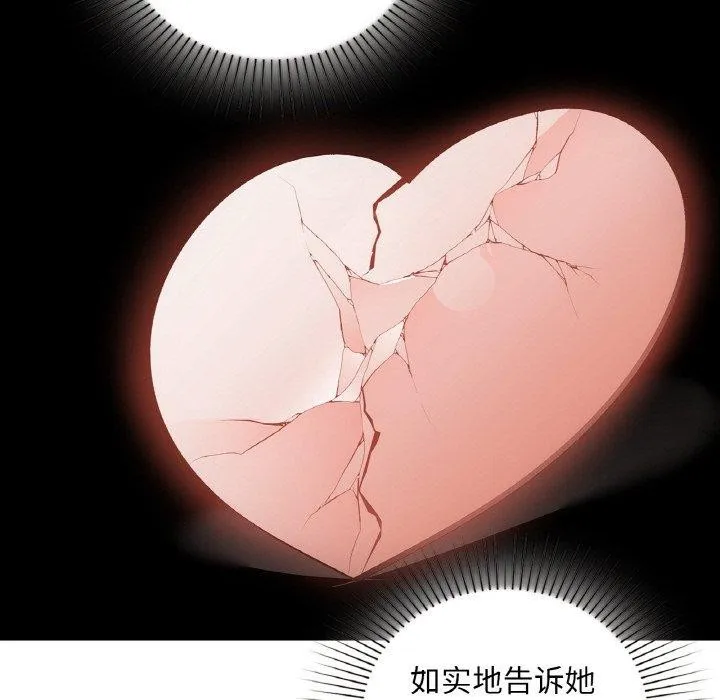 咖啡因-第47話 - 图片 7