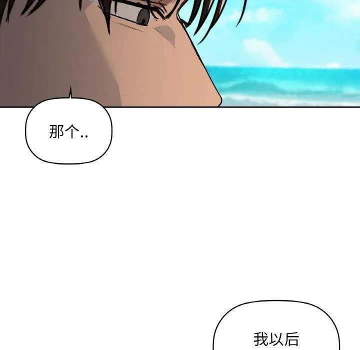 咖啡因-第47話 - 图片 12