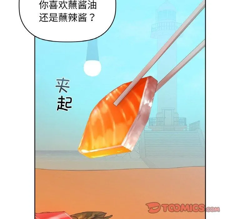 咖啡因-第47話 - 图片 26