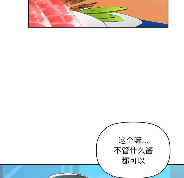 咖啡因第47話