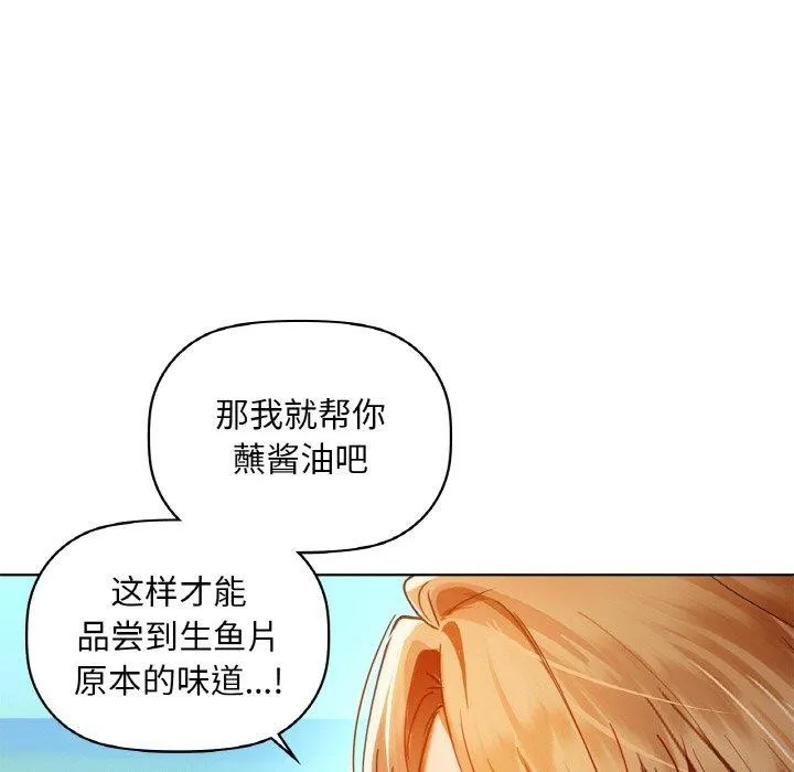 咖啡因-第47話 - 图片 29