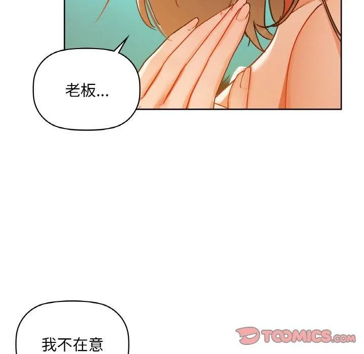 咖啡因-第47話 - 图片 46