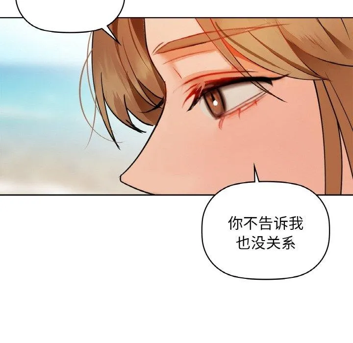 咖啡因-第47話 - 图片 47