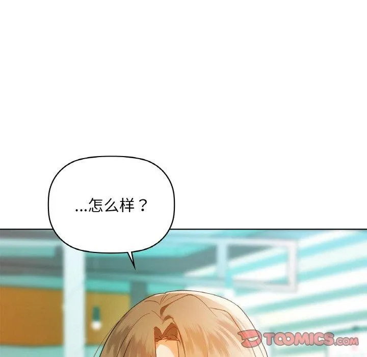 咖啡因-第47話 - 图片 54