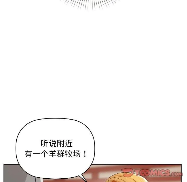 咖啡因第47話