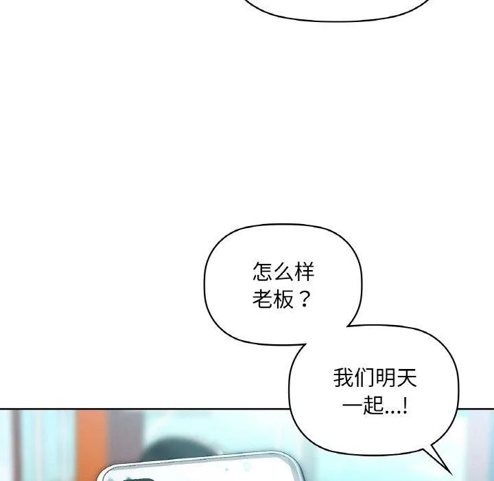 咖啡因-第47話 - 图片 68