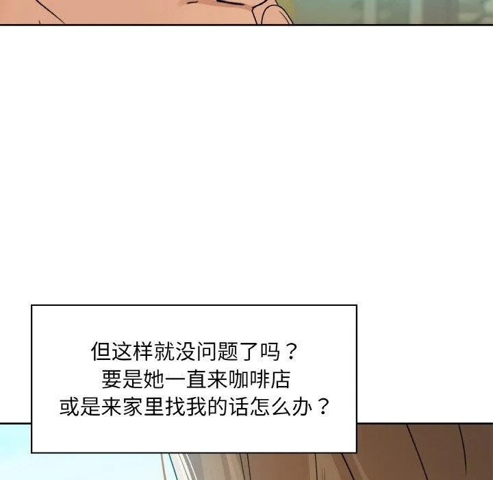 咖啡因第47話