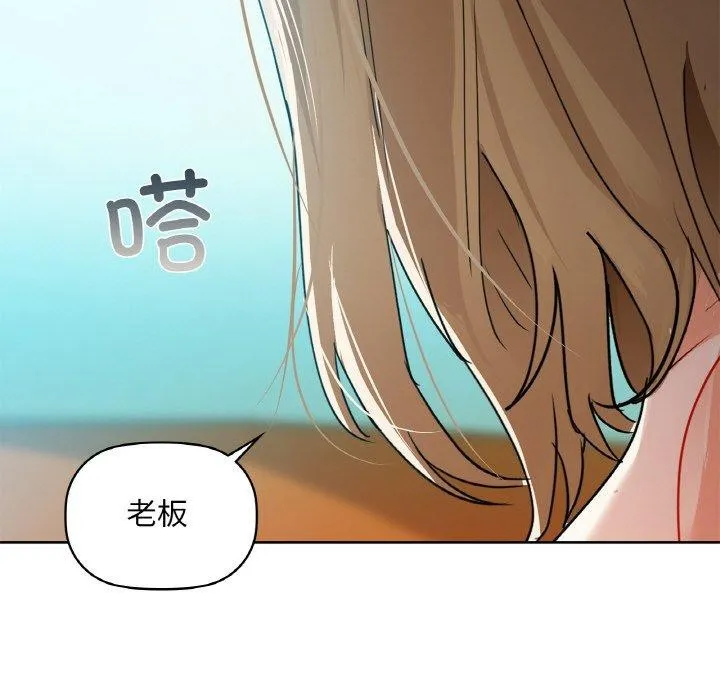 咖啡因第47話