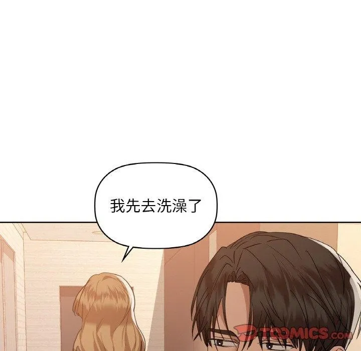咖啡因-第47話 - 图片 82