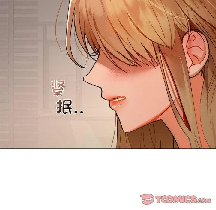 咖啡因-第47話 - 图片 86