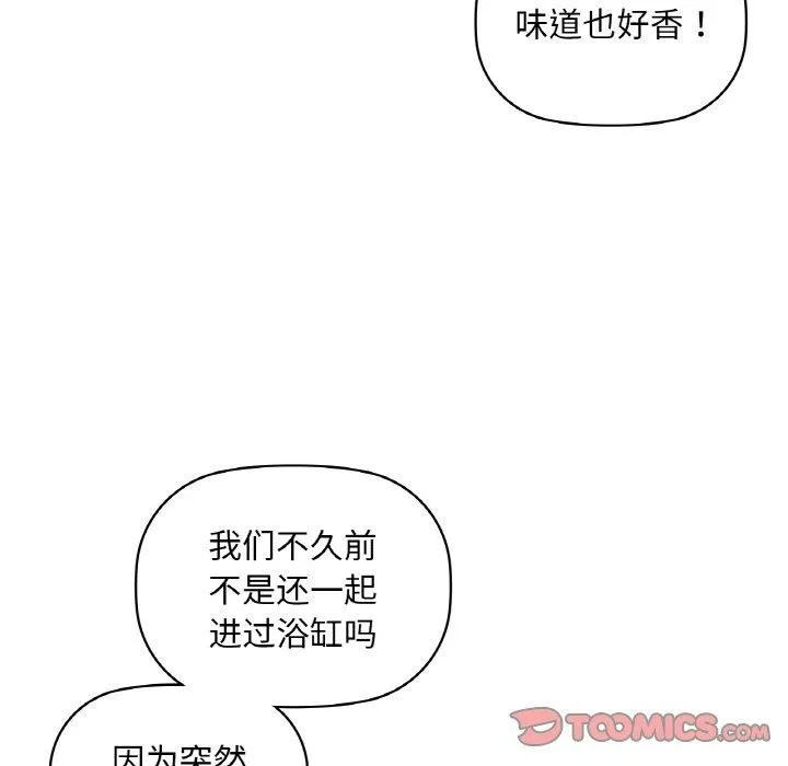 咖啡因第47話