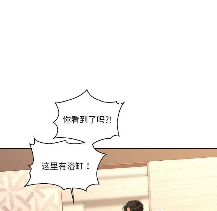 咖啡因-第47話 - 图片 90