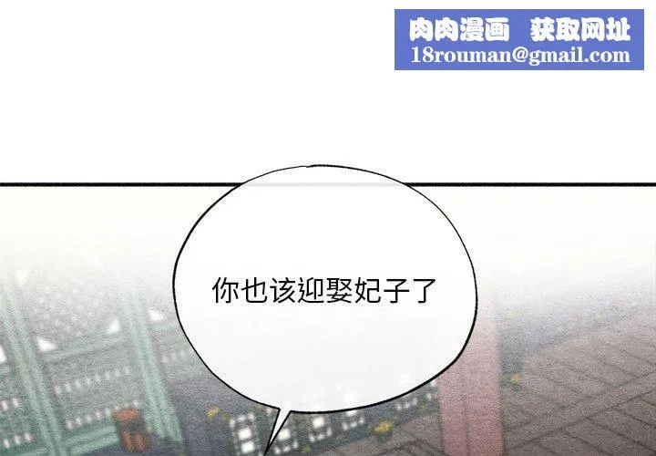 狂眼第49話