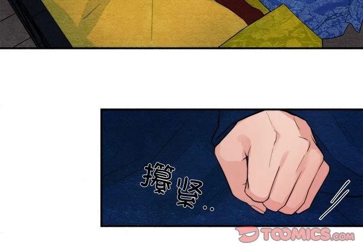 狂眼-第49話 - 图片 3