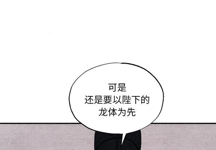 狂眼第49話