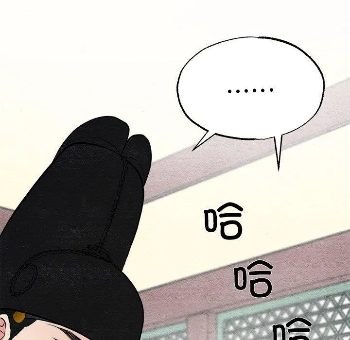 狂眼-第49話 - 图片 22