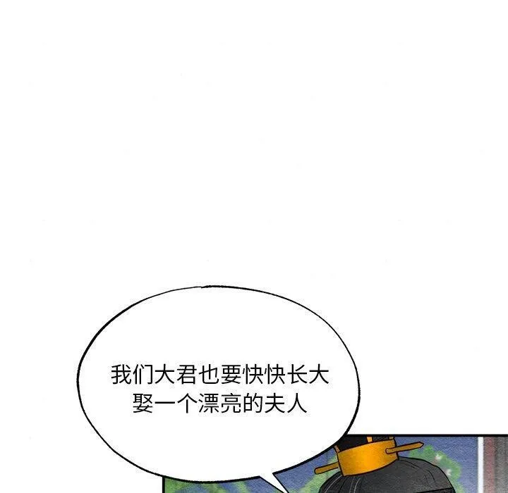 狂眼-第49話 - 图片 20