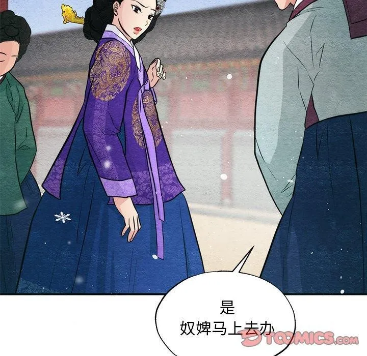 狂眼-第49話 - 图片 33