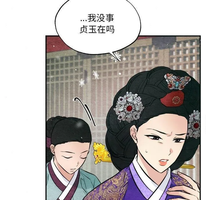 狂眼第49話