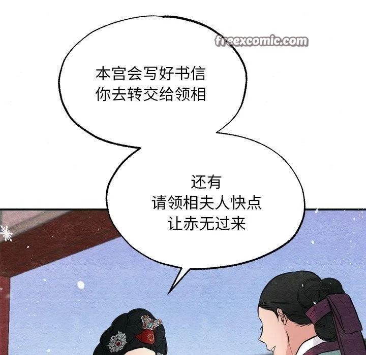 狂眼-第49話 - 图片 32