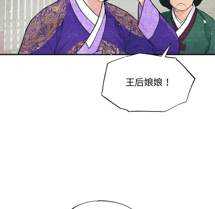 狂眼第49話