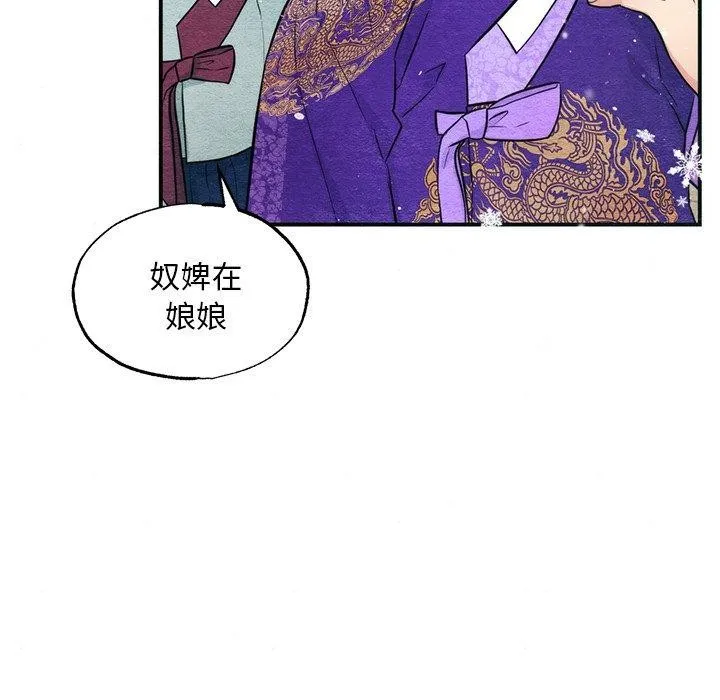 狂眼-第49話 - 图片 31