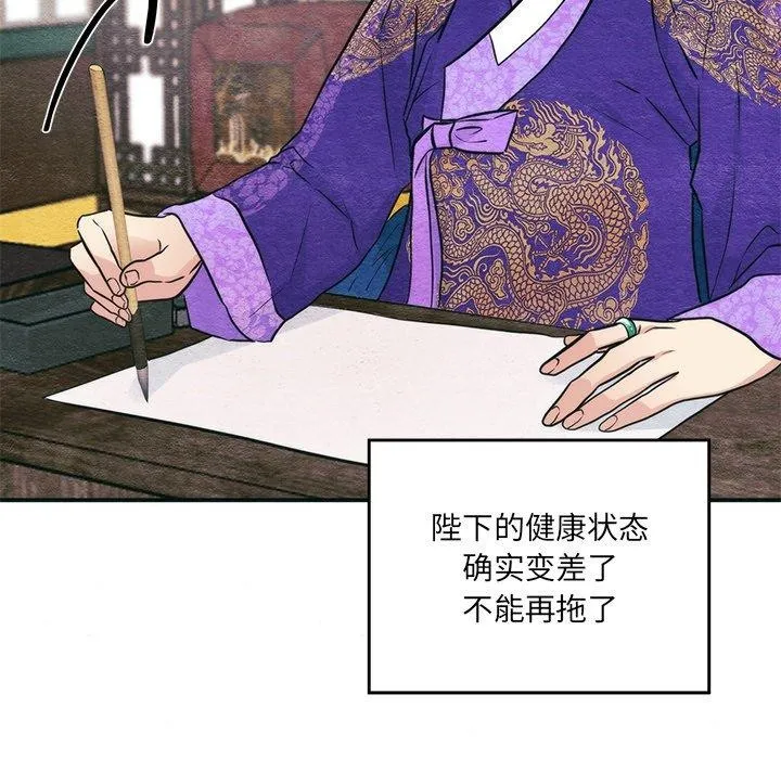 狂眼第49話