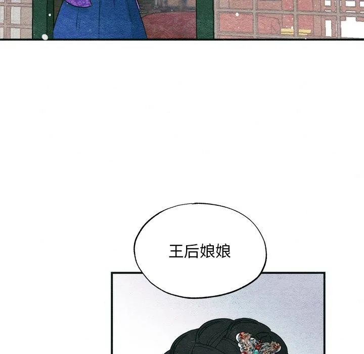 狂眼-第49話 - 图片 44