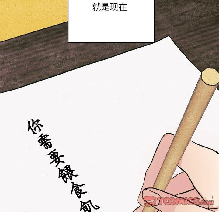 狂眼-第49話 - 图片 39