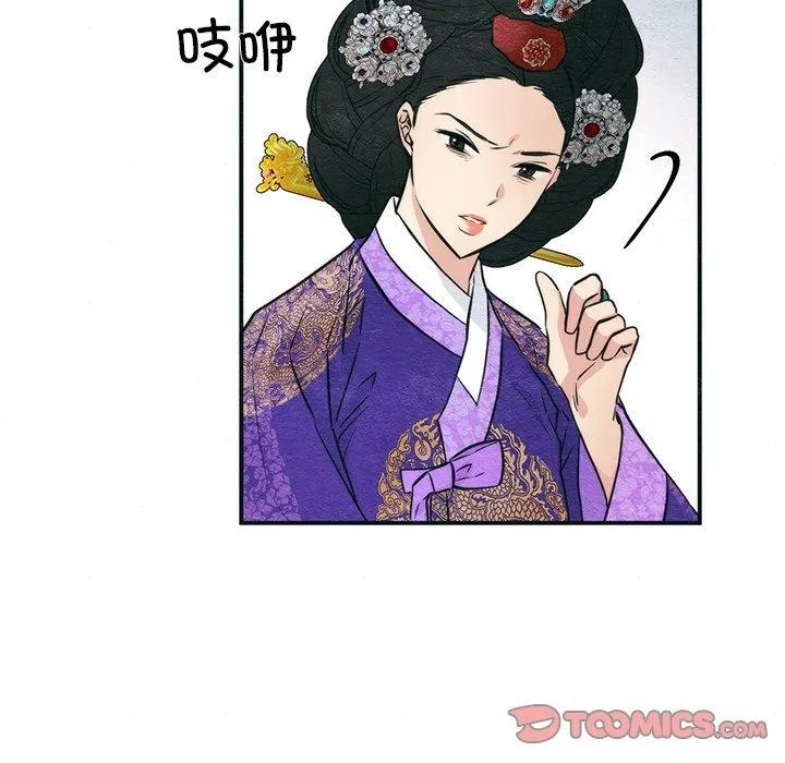狂眼-第49話 - 图片 45