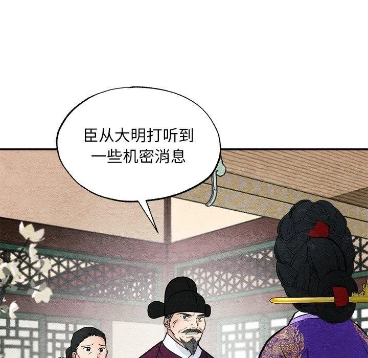 狂眼-第49話 - 图片 46