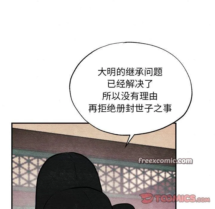 狂眼-第49話 - 图片 48