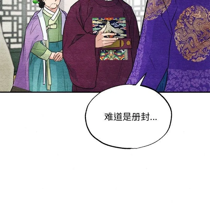 狂眼-第49話 - 图片 47