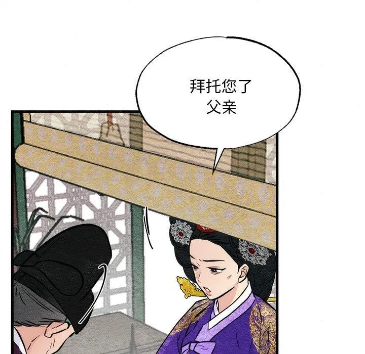 狂眼-第49話 - 图片 58