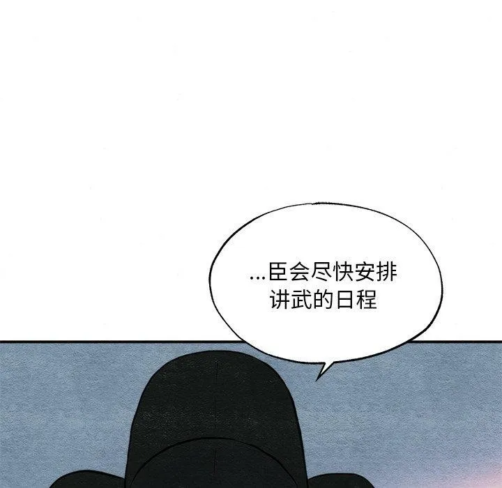 狂眼-第49話 - 图片 56