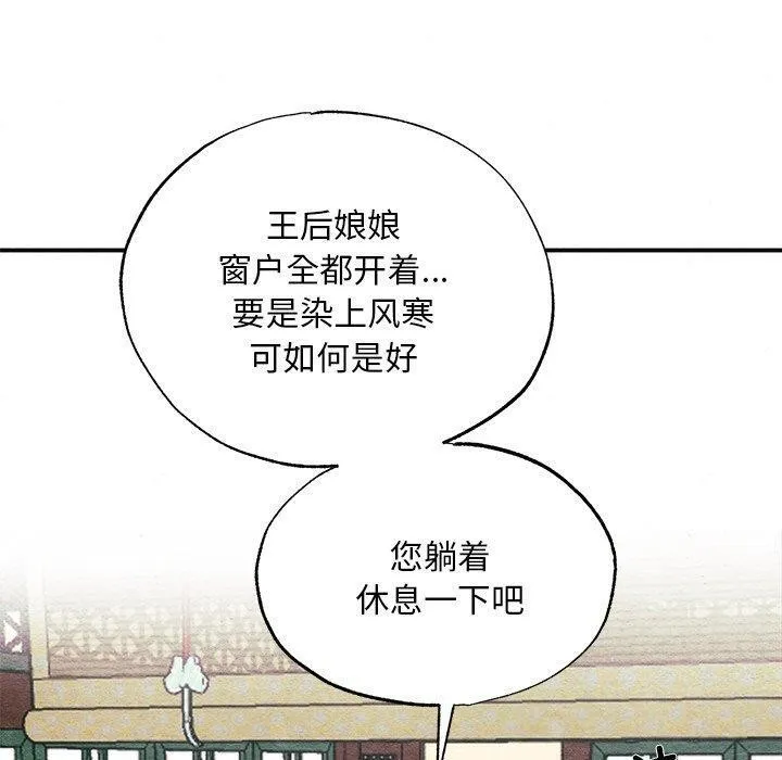 狂眼-第49話 - 图片 60