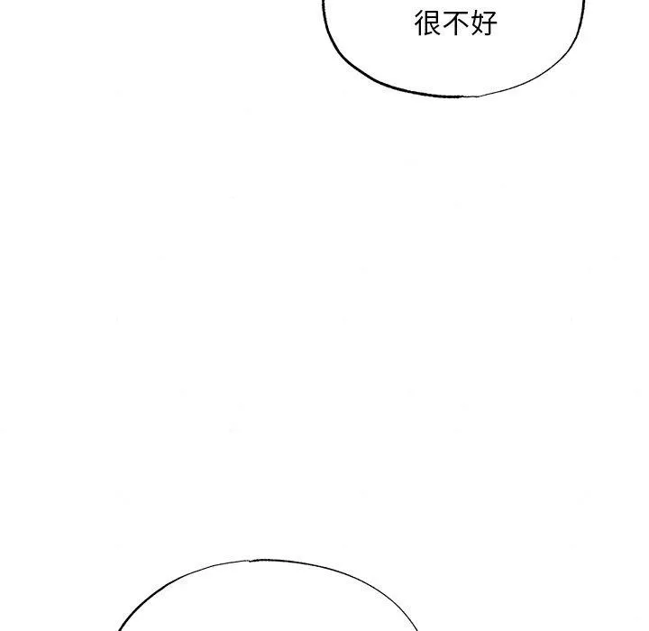 狂眼-第49話 - 图片 62