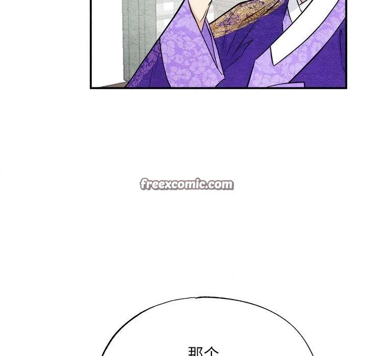 狂眼-第49話 - 图片 64