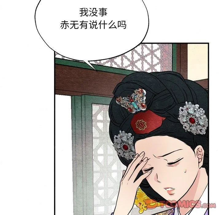 狂眼-第49話 - 图片 63