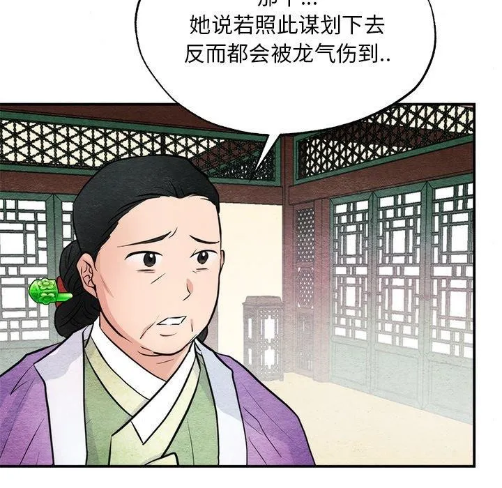 狂眼-第49話 - 图片 65